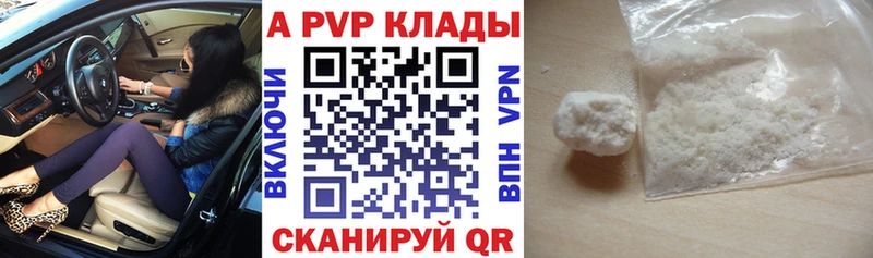 наркотики  Краснообск  hydra как зайти  A-PVP крисы CK 