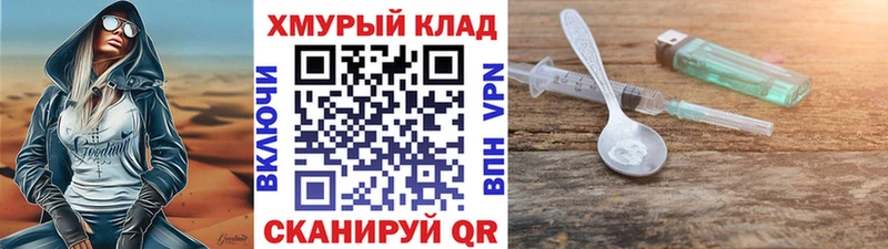где можно купить наркотик  Краснообск  ГЕРОИН хмурый 