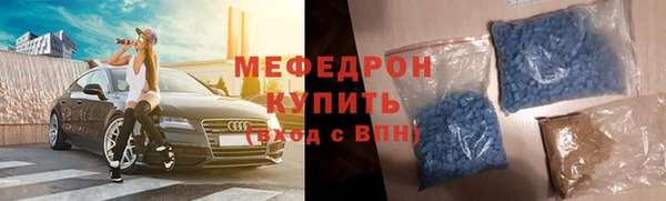 мяу мяу кристалл Алексеевка