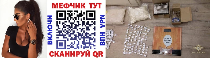 МЯУ-МЯУ mephedrone  закладка  сайты даркнета клад  Краснообск  OMG зеркало 