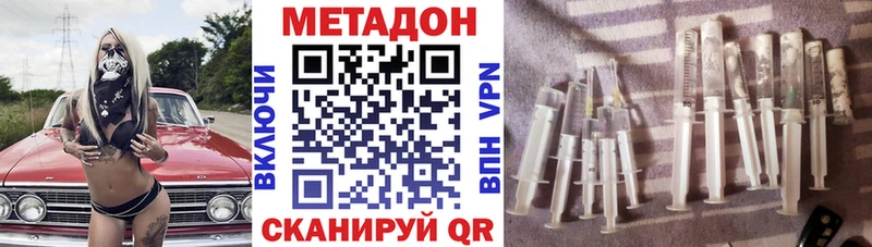 МЕТАДОН methadone  закладка  Краснообск 