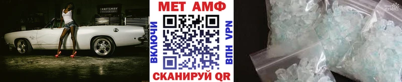 МЕТАМФЕТАМИН пудра  площадка как зайти  Краснообск 